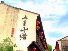 -山塘街