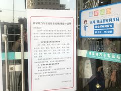 -傅家坡汽车客运站