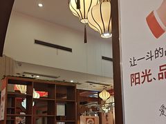 -一斗火锅·招财羊毛肚(北温泉九号店)