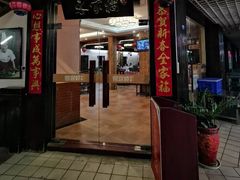 门面-客汀家宴·客家烟火 四季食材(集美店)