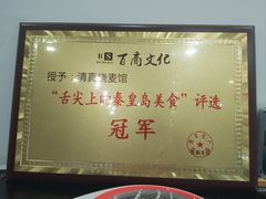 -清真烧麦馆(民族路店)