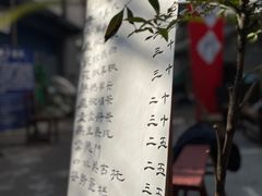 -悟饮门市景店