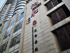 门面-炳胜品味(珠江新城店)