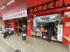 -喜潮汕桐坑阿松牛肉店(东二店)