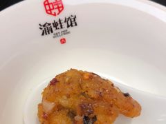 -渝蛙馆(新百店)