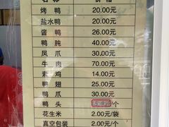 菜单-章云板鸭(马道街店)