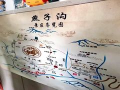 -燕子沟风景区