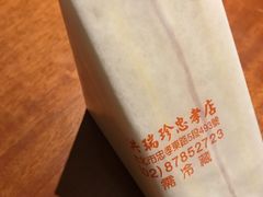 招牌火腿三明治-洪瑞珍三明治(忠孝店)
