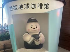 -抱抱地球咖啡馆(国家海洋博物馆店)