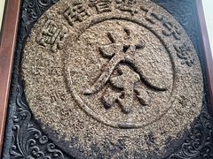 -中国茶叶博物馆(双峰馆区)