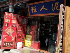 -古文化街旅游区