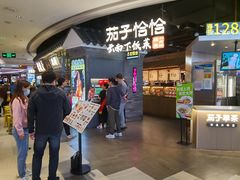 -茄子恰恰·新云南小炒(坪山益田店)