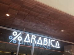 门面-% Arabica阿拉比卡咖啡(武汉天地店)