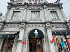 -1901 Cafe(西四店)