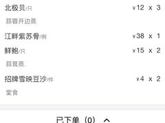 账单-石岐佬中山菜馆(张溪店)