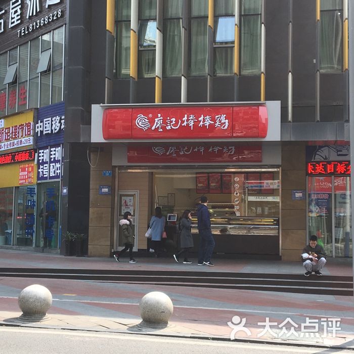 廖记棒棒鸡图片-北京熟食-大众点评网