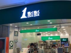 门面-1点点(嘉兴八佰伴华府店)