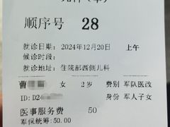 -中国人民解放军空军特色医学中心(空军总医院)