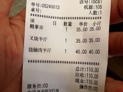 账单-丽的面家(多宝路店)