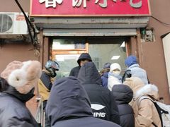 -春饼小吃(钱塘街店)