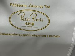 -PETIT PARIS 小巴黎(凯德1818店)