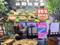 -西郊八号·山野江西菜(开发区店)