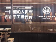 -椰子湾·海南火锅·糟粕醋·椰子鸡(正大广场店)