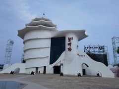 -北戴河碧螺塔海上酒吧公园