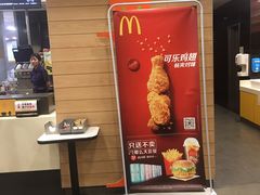 门面-麦当劳(仙林亚东城得来速店)