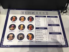 菜单-眷村阿嬷(华润万象城店)
