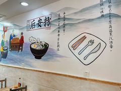 -小高后安粉餐厅(解放四路店)