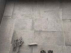 -静一餐厅·湖北菜(前门创始店)
