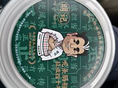 -西关明记肠粉·亚洲地标美食(北京路店)