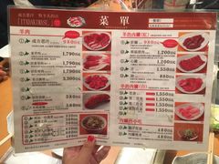 菜单-成吉思汗 しろくま(札幌本店)
