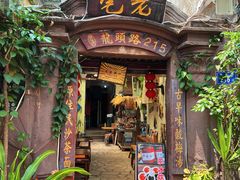 -老宅原住民沙茶面精品小吃(龙头路店)