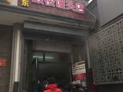 -天泽祥·鼓楼馒头(鼓楼店)
