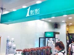 -1点点(学府路店)