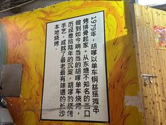 -胡犇嗲单车烧烤(坡子街店)