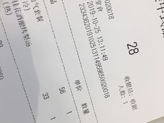 账单-裕莲楼(环球港店)