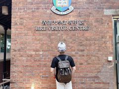 -香港大学