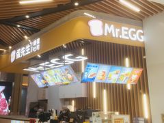 门面-蛋先生·爆蛋吐司(天一广场店)