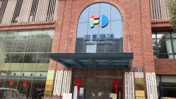 -杭州复旦儿童医院·语言发育迟缓·自闭症干预·注意力训练