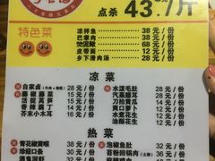 菜单-弓虽昌焖烧鸡(大竹林店)
