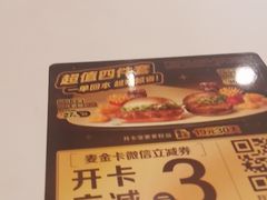 -麦当劳(天鹿南路分店)