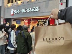 -瑞可爷爷的店(难波本店)