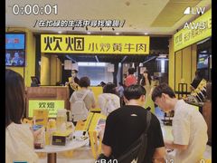 -炊烟小炒黄牛肉(中心印象城店)