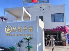 -丝绸之路山地度假区滑雪场