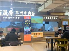 -百晟香·兰州牛肉面(景泰美食城店)