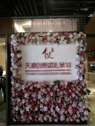 -Tian Design天源婚礼策划