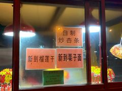 门面-秋栗香(地安门店)